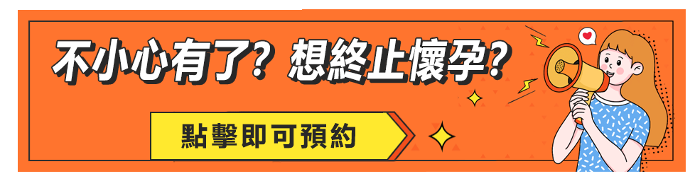 大陸藥房有買墮胎藥嗎？藥物終止懷孕多少錢