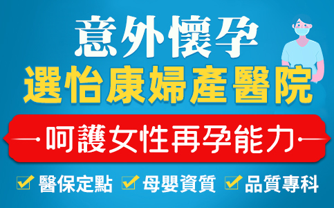 懷孕幾週可以吃藥拿掉？深圳藥物流產(chǎn)去邊度好