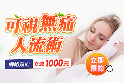 香港終止懷孕怎樣收費(fèi)？詳細(xì)費(fèi)用清單