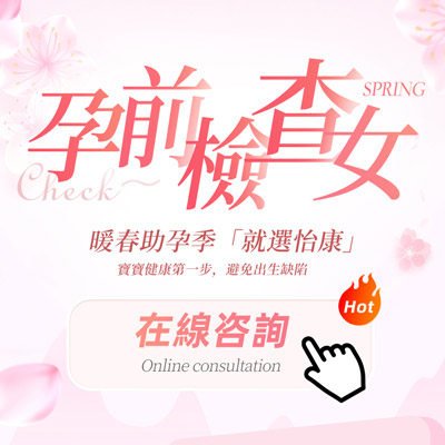 什麼是染色體檢查？胎停育要做染色體檢查嗎