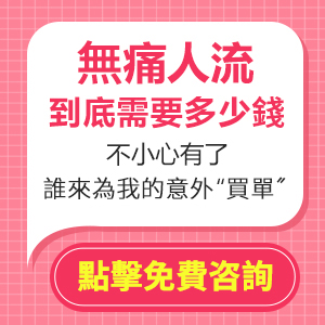 深圳市做微創(chuàng)可視人流手術(shù)多少錢(qián)