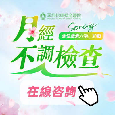 月經(jīng)周期異常告訴你6個健康訊號！可能是卵巢生病啦