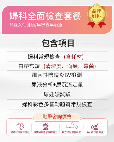 分泌物像鼻涕黃綠色，女生分泌物黃綠色怎麼辦
