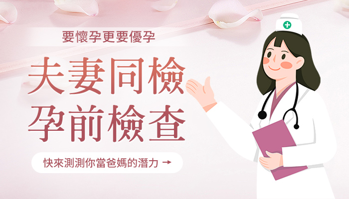 男性檢查精子掛什麼科？精子檢查前有什麼要求