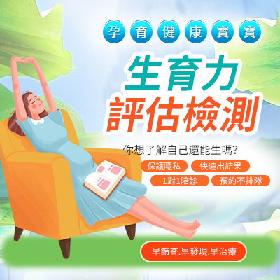 懷不上BB需要做哪方面的檢查？香港不孕檢查費(fèi)用