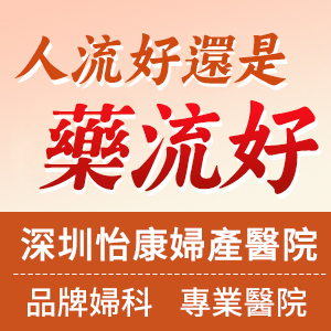 懷孕一個(gè)半月可以藥物終止懷孕嗎？藥物終止懷孕價(jià)錢