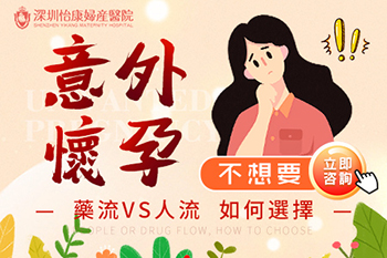 墮胎需要用多久時(shí)間？香港墮胎方法有幾種