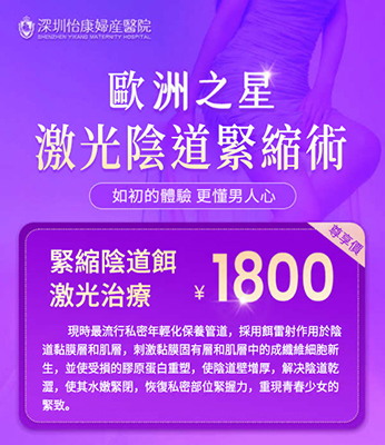 私密處雷射：不只是緊緻，更是漏尿問題的終極解決方案