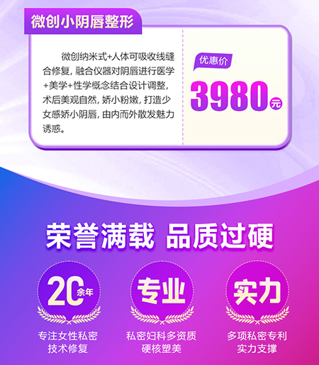 小陰唇修復多少錢？需要拆線嗎