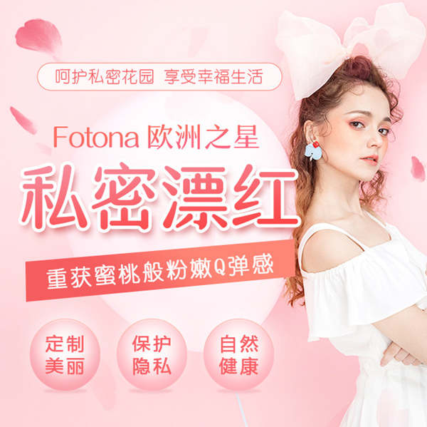 妹妹暗沉尷尬?香港私密處美白攻略，打造粉嫩肌膚