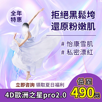 私密顏色黑，深圳菲蜜麗激光私密粉嫩是您不錯(cuò)的選擇