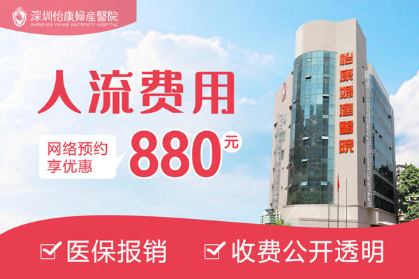 家計(jì)會(huì)終止懷孕收費(fèi)2024年最新標(biāo)準(zhǔn)，等多久才能安排手術(shù)
