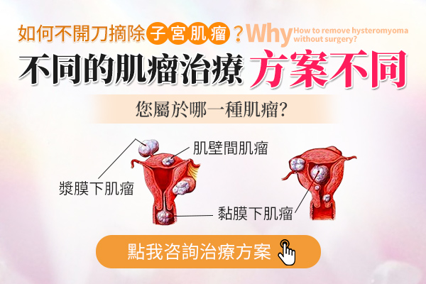 子宮肌瘤10公分多需要開刀，求推薦深圳子宮肌瘤醫(yī)生