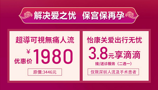 人流手術(shù)多少錢(qián)?香港人墮胎一般需要花多少錢(qián)