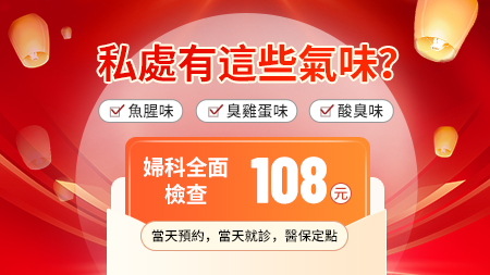 深圳檢查婦科炎癥需要多少錢(qián)?婦科炎癥治療邊間醫(yī)院好