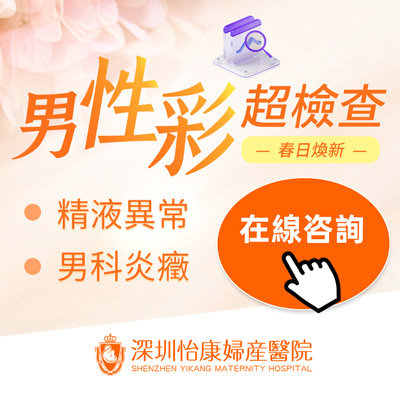 深圳精子檢查收費多少?精子檢查哪家準(zhǔn)確