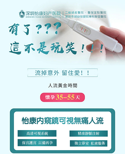 超聲引導(dǎo)下可視無(wú)痛人流術(shù)，看得見(jiàn)更安全
