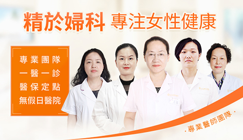 宮腔鏡手術(shù)切除子宮息肉需要多少錢?子宮內(nèi)膜息肉切除術(shù)費用解析