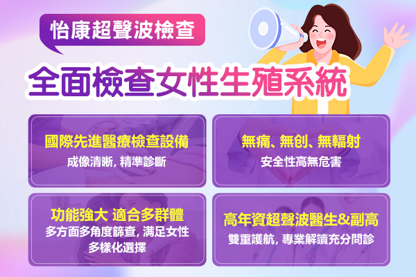 香港人北上大陸做超聲波檢查，照婦科超聲波收費幾錢