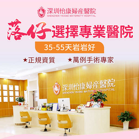 香港意外懷孕怎麼辦？深圳提供無痛終止妊娠服務(wù)