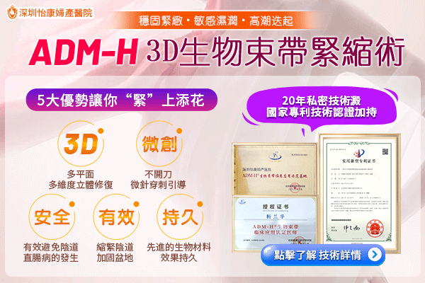 想改善陰道鬆弛，有甚麼治療方法