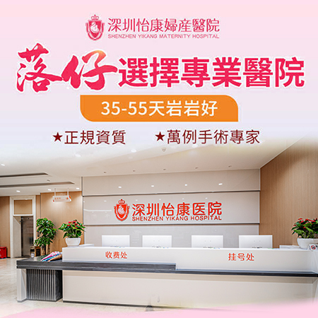 深圳羅湖口岸終止懷孕手術(shù)，是否能當(dāng)天返回香港