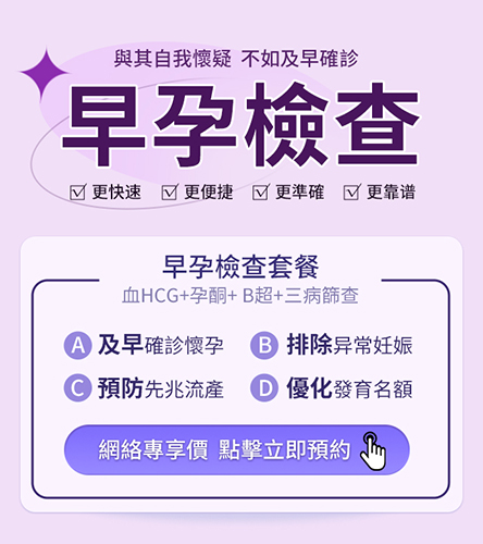 深圳羅湖做個懷孕檢查要多少錢