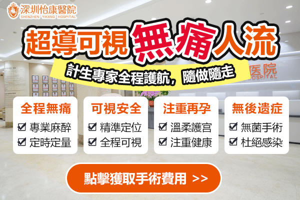 墮胎做人工流產(chǎn)手術(shù)需要多少錢(qián)