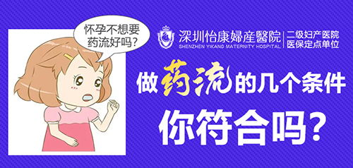 墮胎藥會不會導致子宮內(nèi)膜變薄?藥物流產(chǎn)副作用