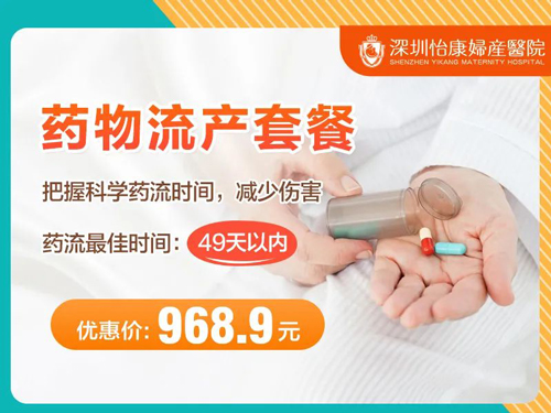 香港藥物流產(chǎn)多久排幹淨(jìng)？藥物流產(chǎn)注意事項(xiàng)
