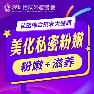 私密處暗沉、松弛怎么辦?菲蜜麗私密修複讓你重拾自信與魅力
