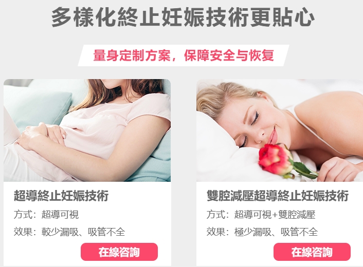 深圳人工流產(chǎn)需不需要麻醉？常見麻醉方式與流程