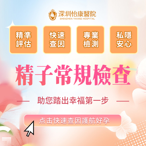 備孕前需要做精液化驗嗎?精液化驗費用大約多少